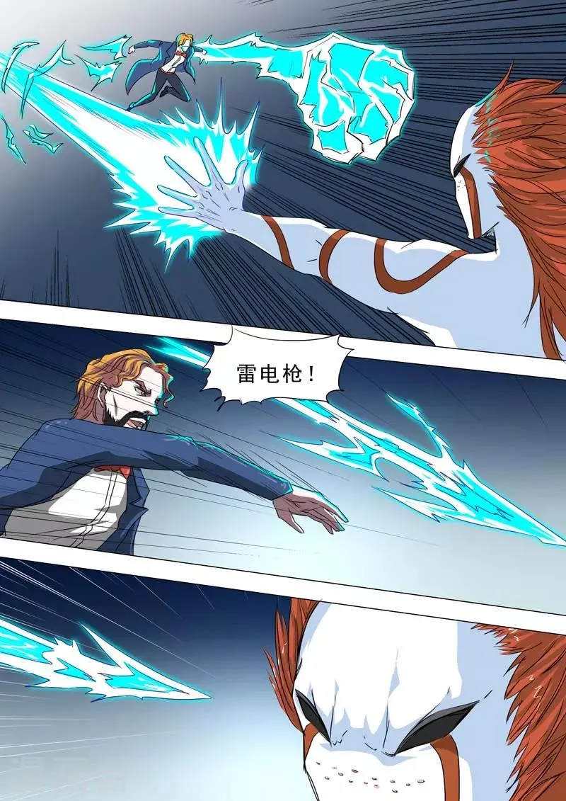 第224话 小依失控了 第7页