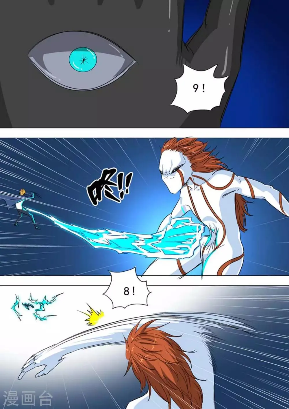 第225话 倒计时 第2页
