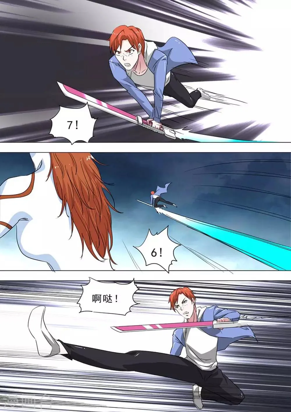 第225话 倒计时 第3页