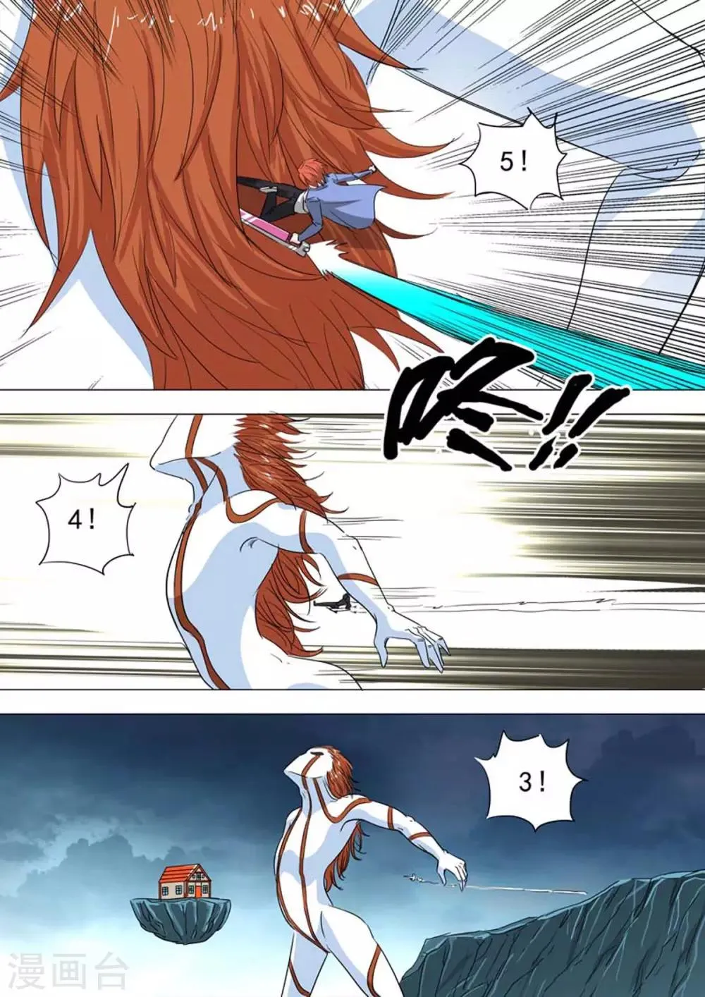 第225话 倒计时 第4页