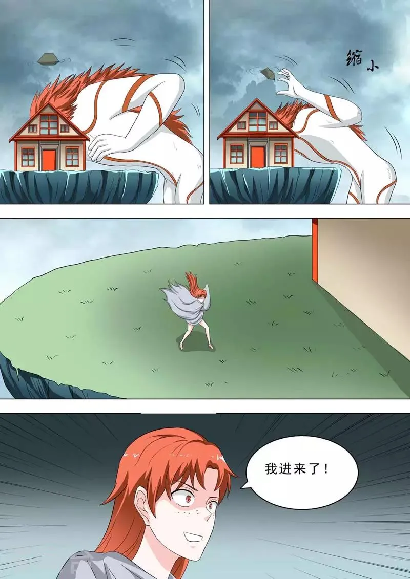 第226话 队员是怪物 第2页