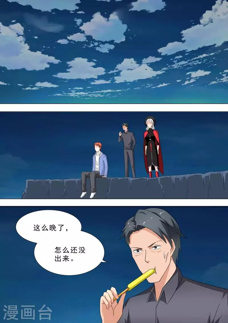 第232话 女孩醒了 第1页