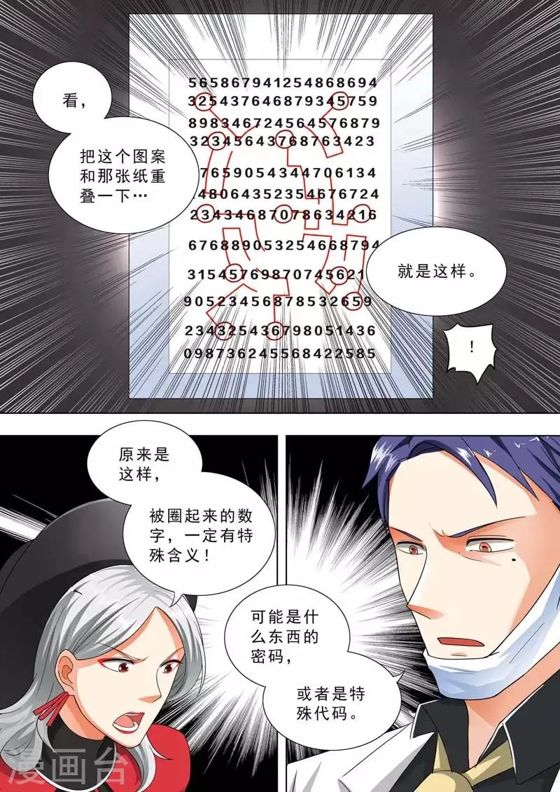 第234话 纹身？图腾 第10页