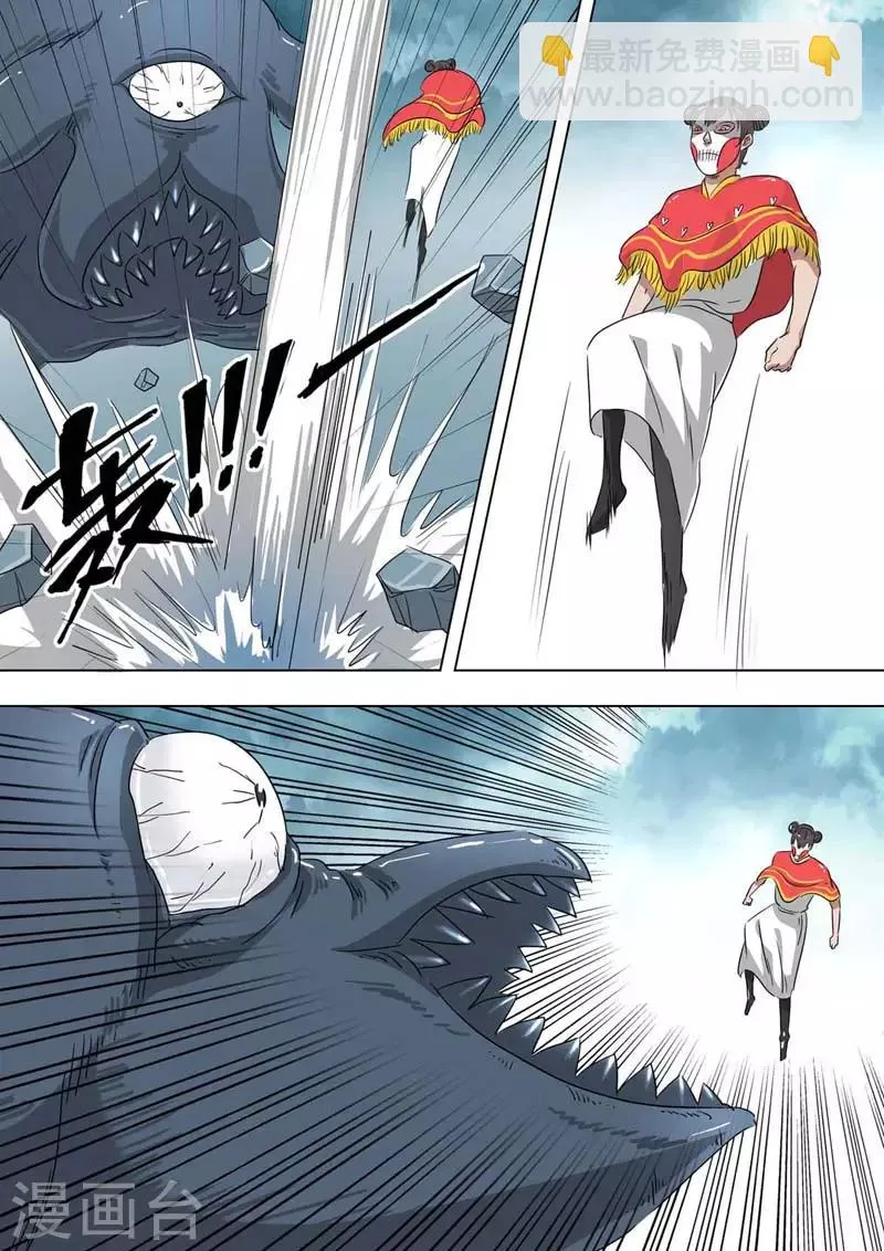 第235话 练习超能力 第3页