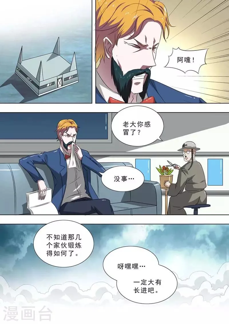 第239话 可能的事 第1页