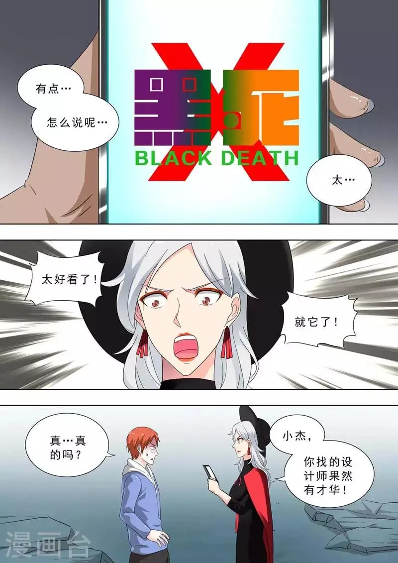 第239话 可能的事 第5页