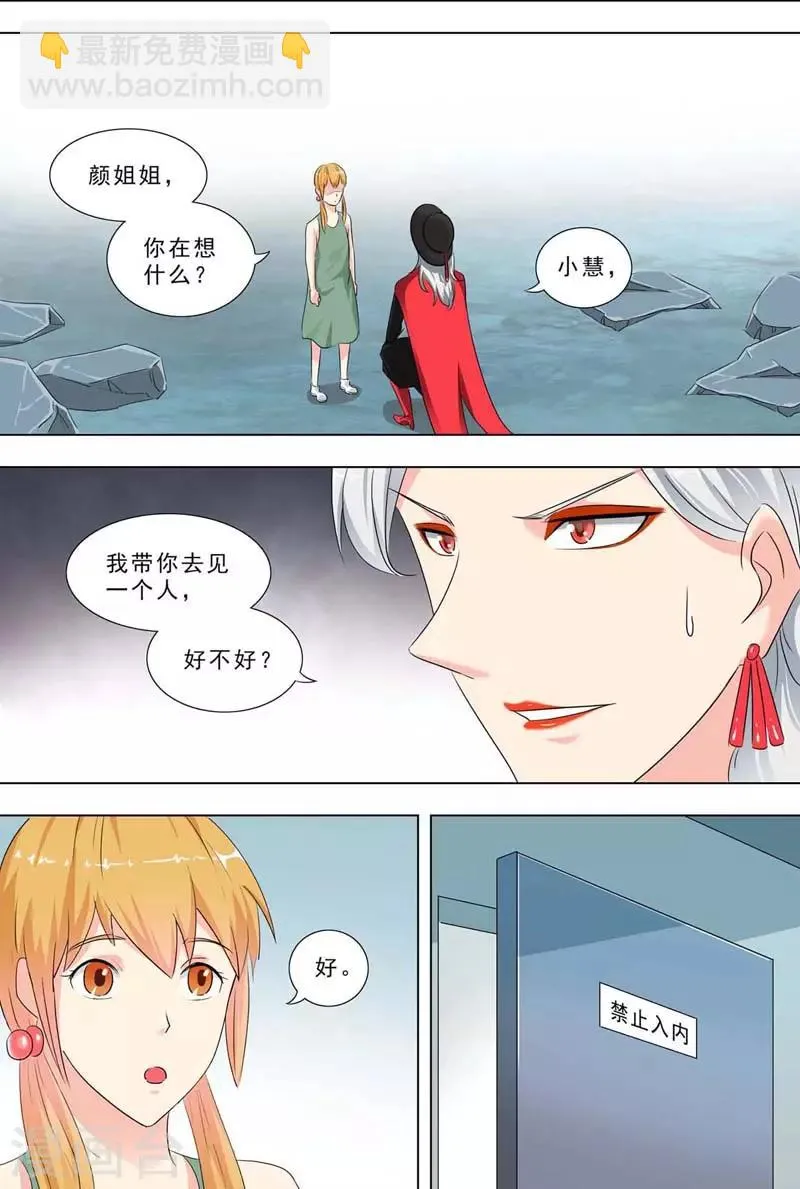 第239话 可能的事 第10页