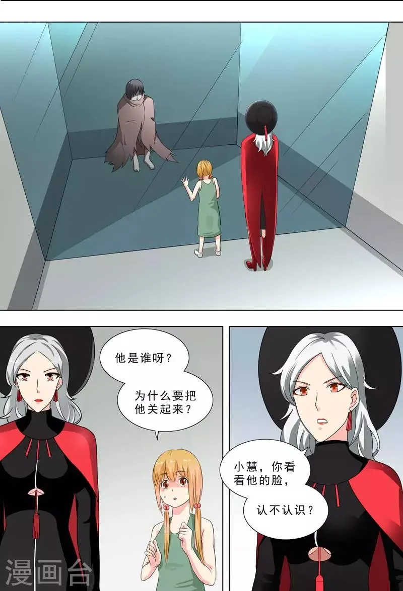 第240话 崩溃 第1页