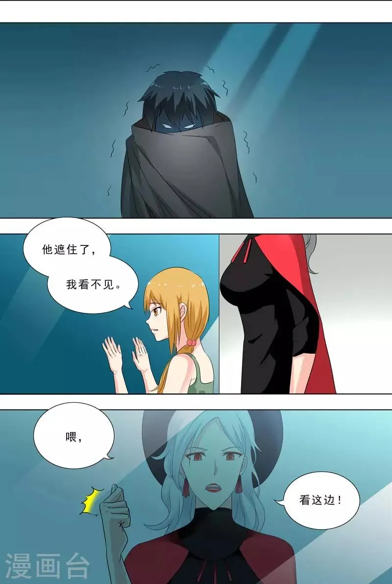 第240话 崩溃 第2页