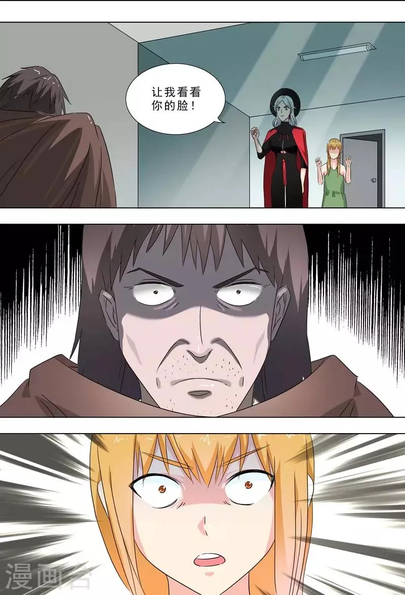 第240话 崩溃 第3页