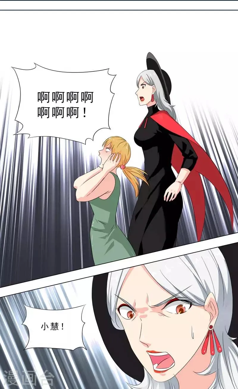 第240话 崩溃 第4页