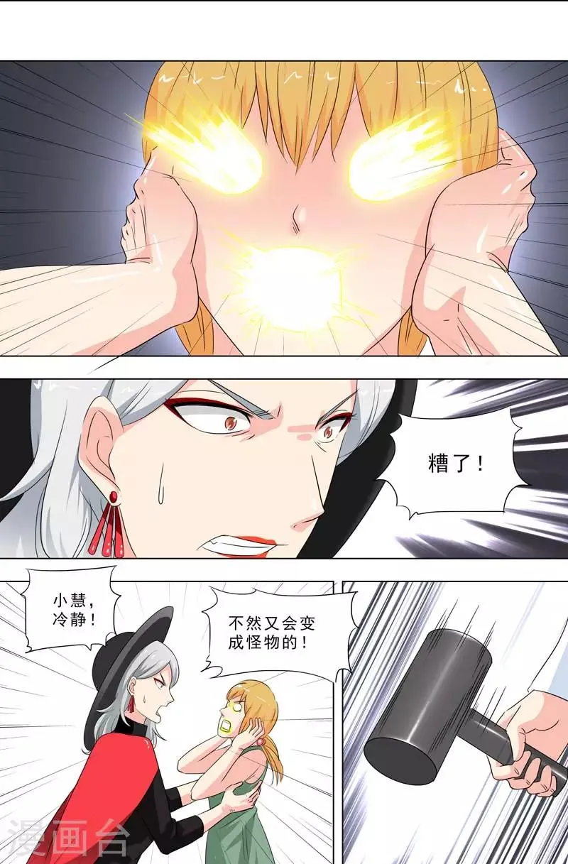 第240话 崩溃 第6页