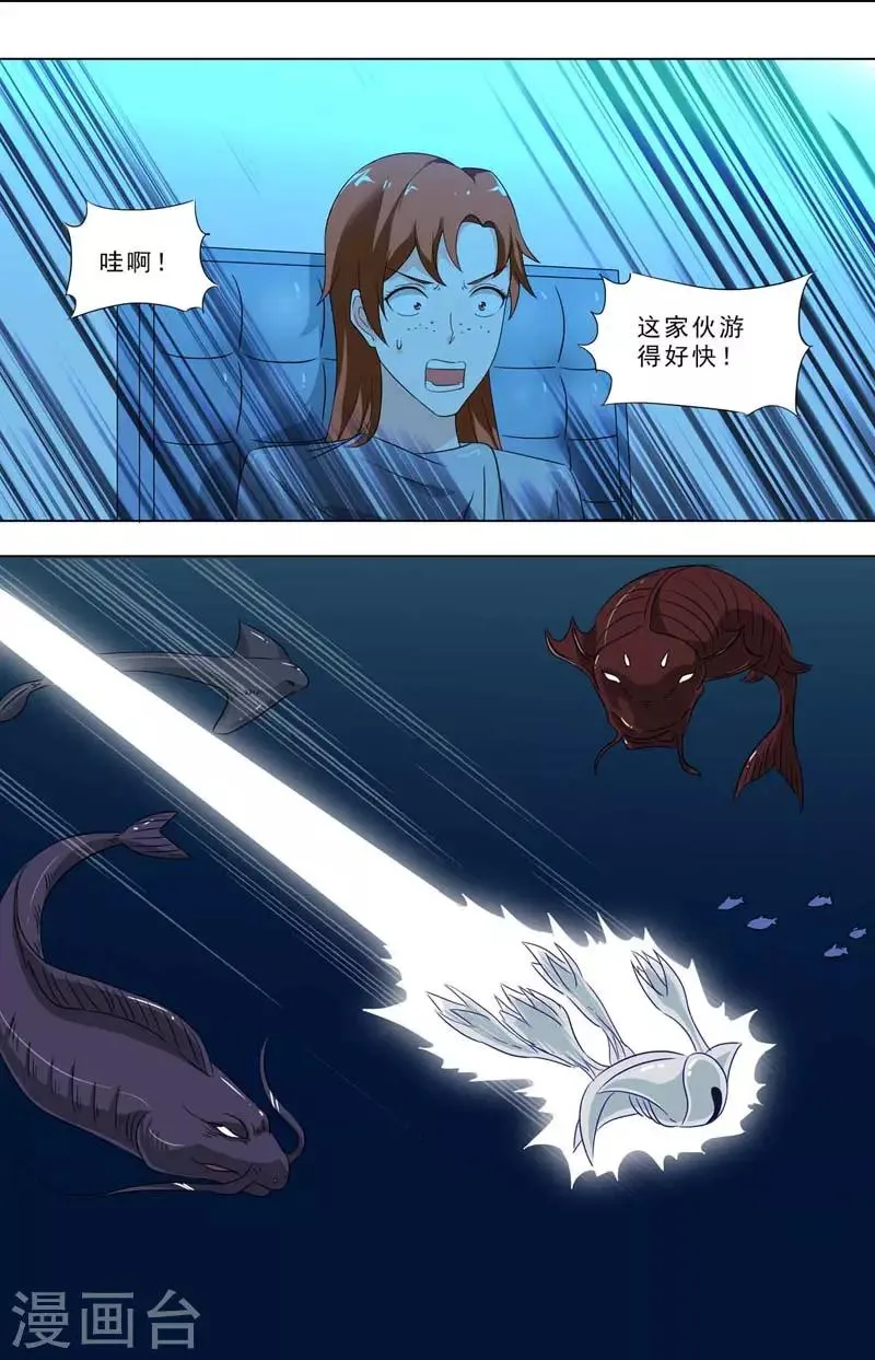 第242话 怪物！ 第9页