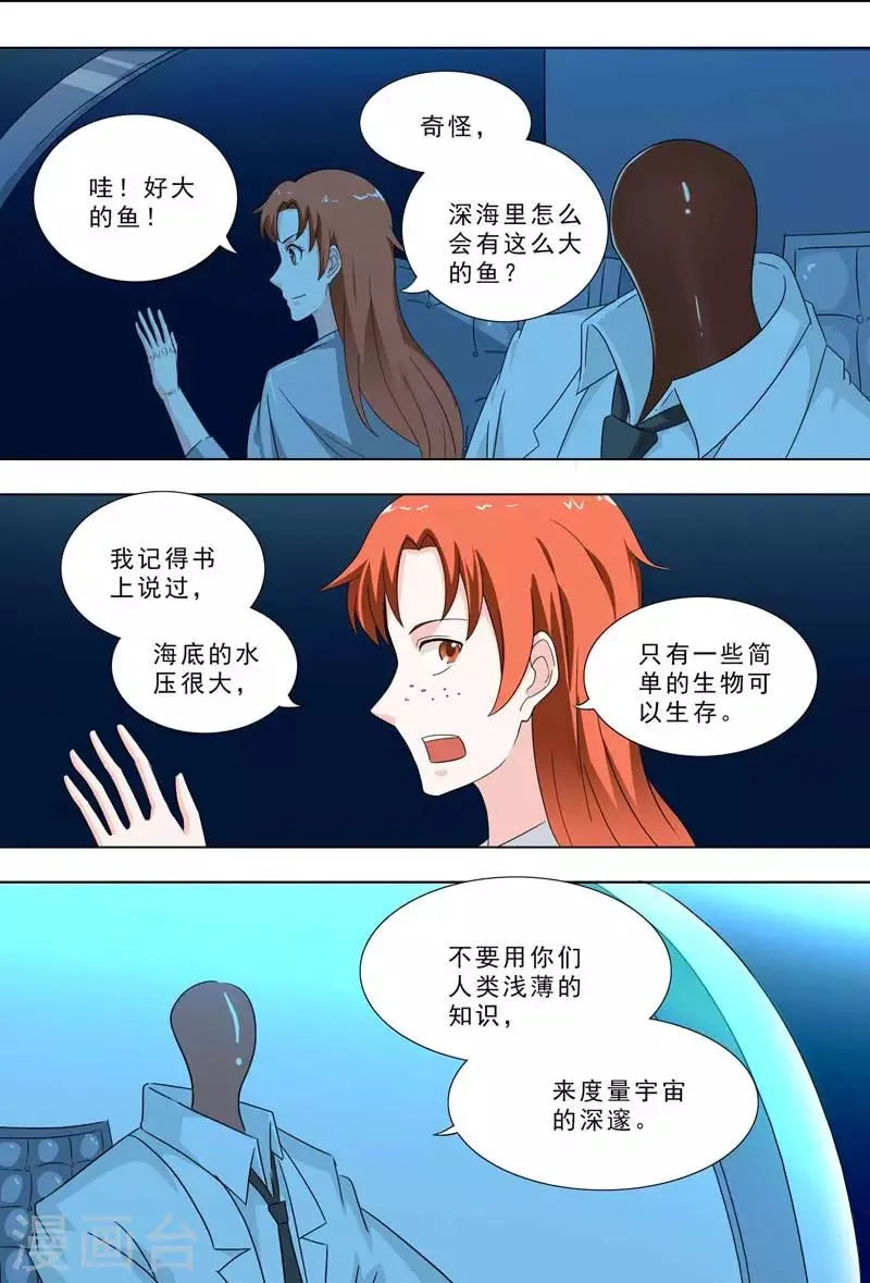 第243话 神域 第1页