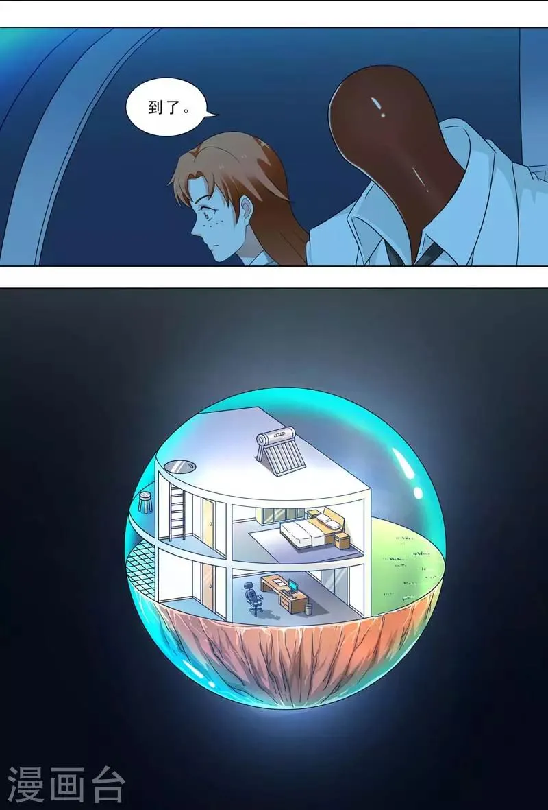 第243话 神域 第3页