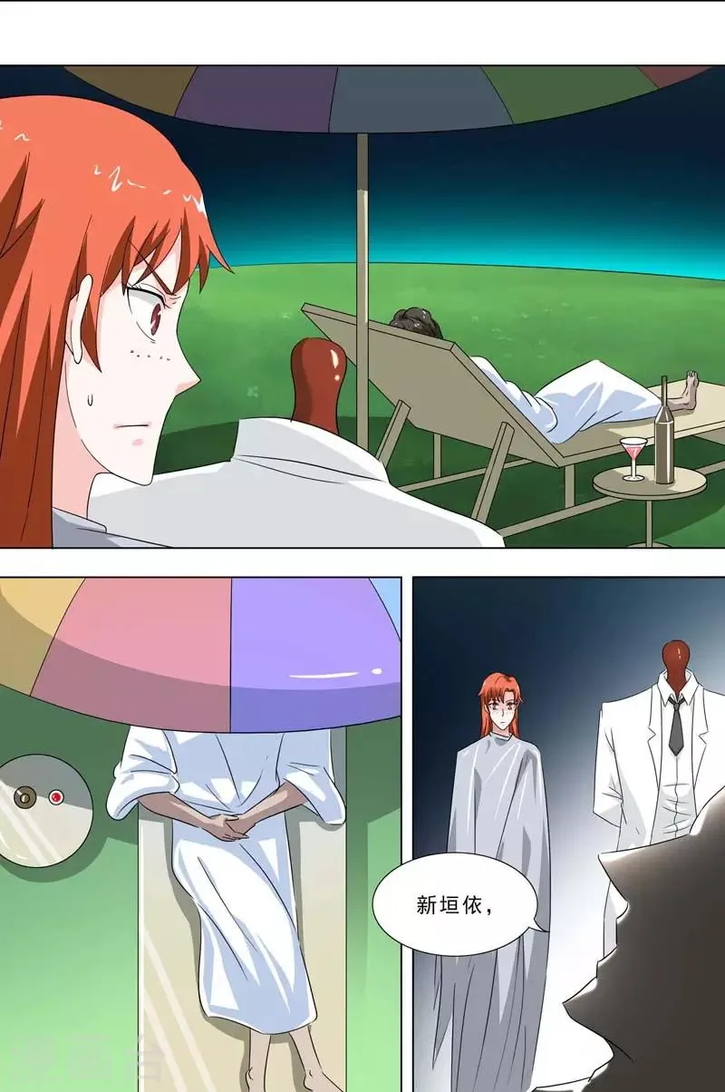 第243话 神域 第7页