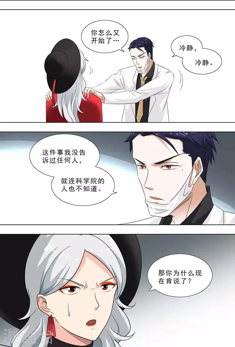 第244话 交谈 第1页