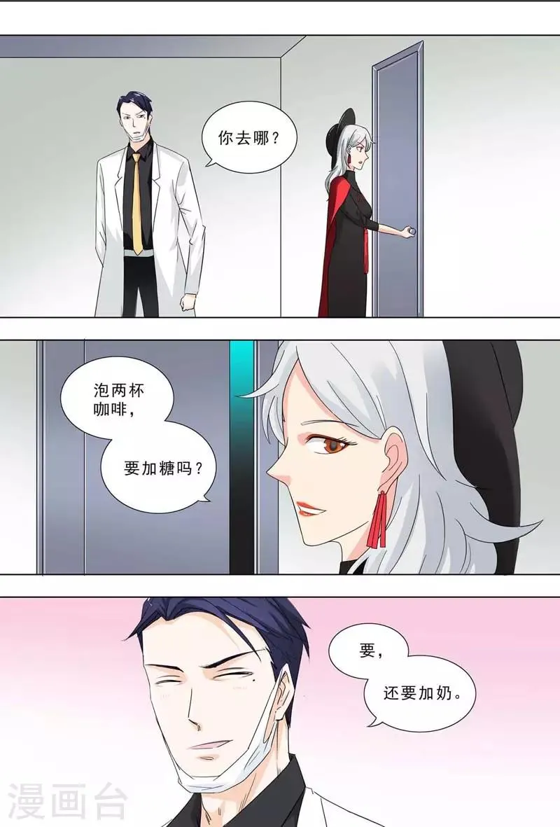 第244话 交谈 第4页