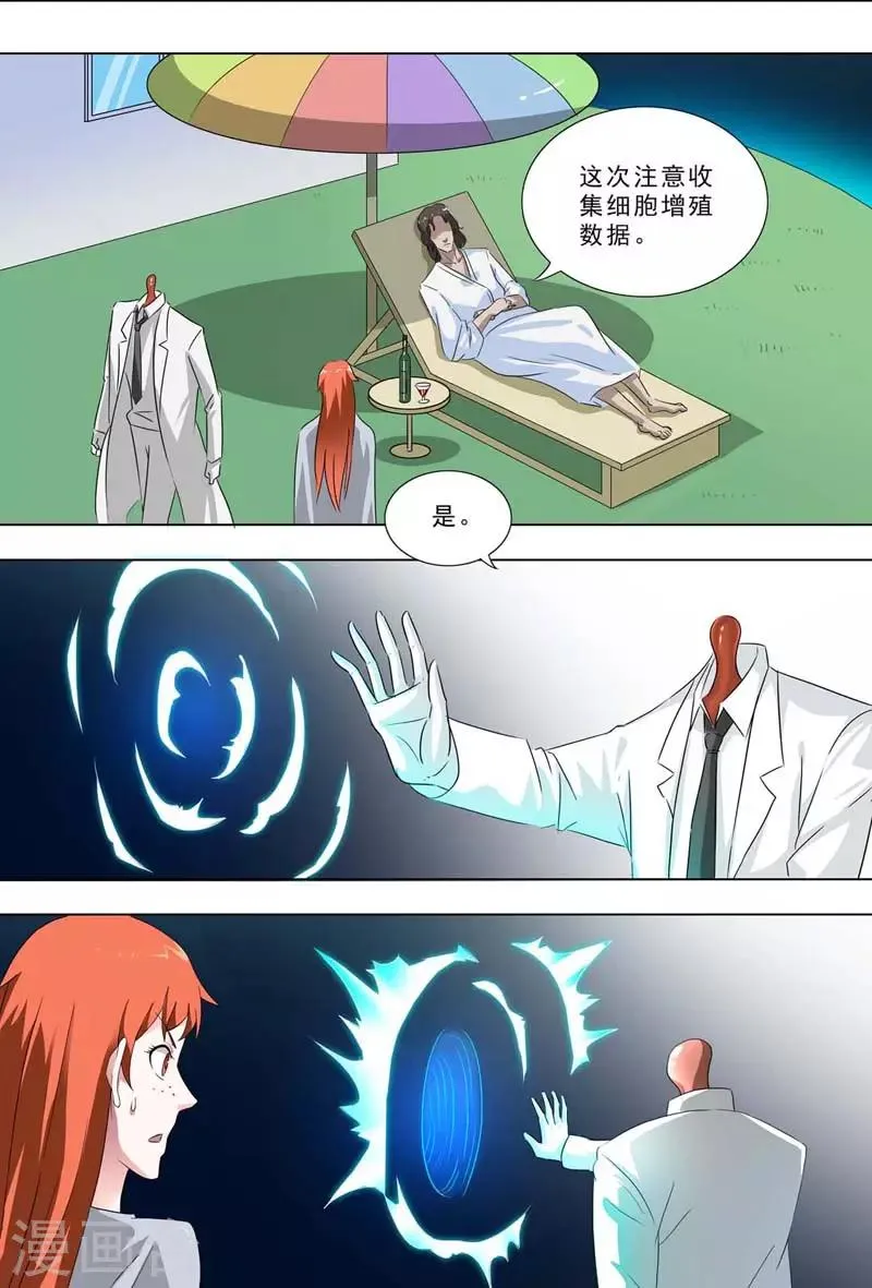 第244话 交谈 第8页