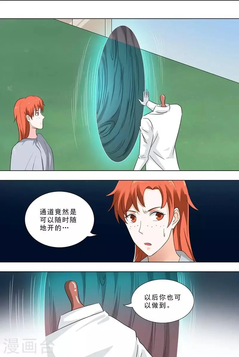 第245话 原始原因 第1页