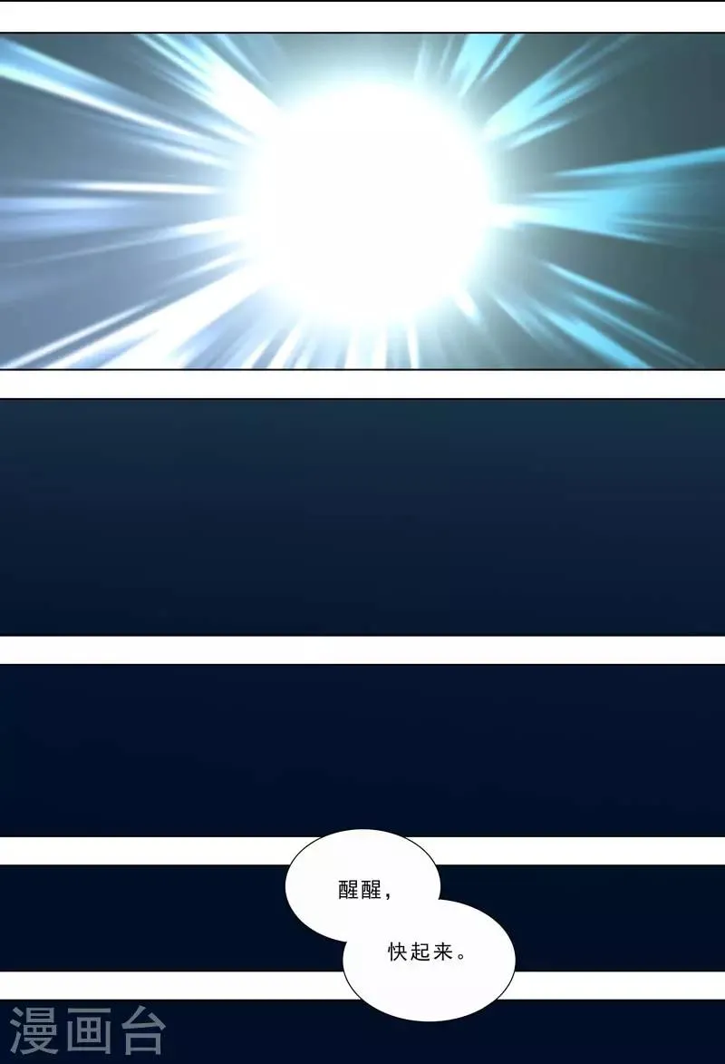 第248话 老师的肉 第8页