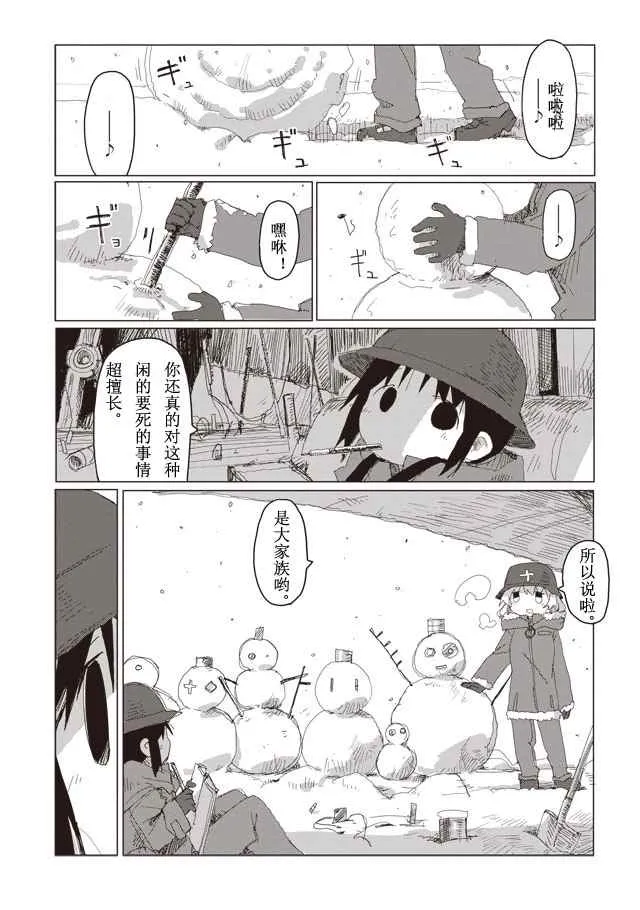番外篇2 第1页