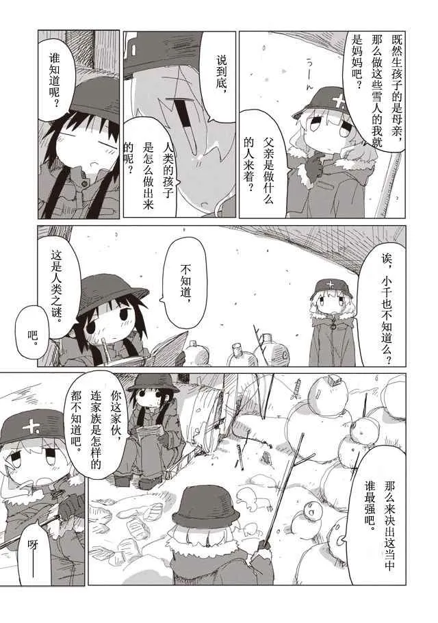 番外篇2 第3页