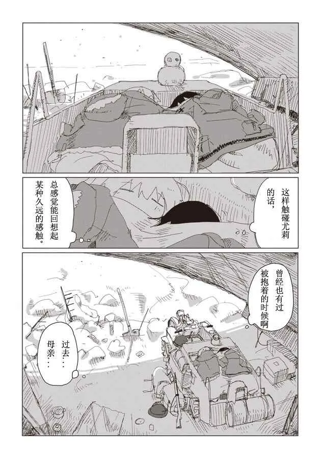 番外篇2 第6页