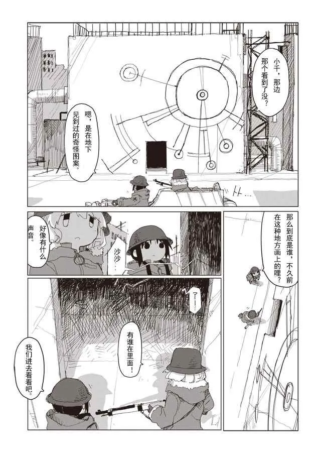 番外篇1 第1页