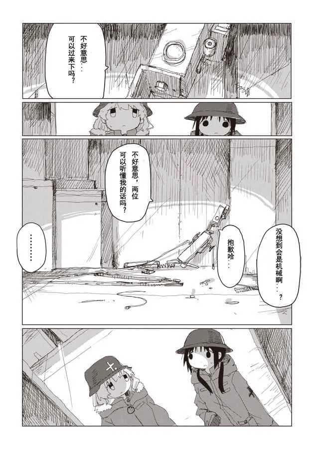 番外篇1 第2页