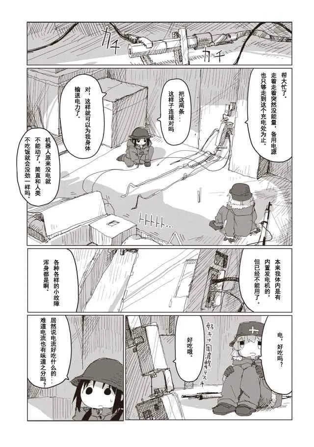 番外篇1 第3页