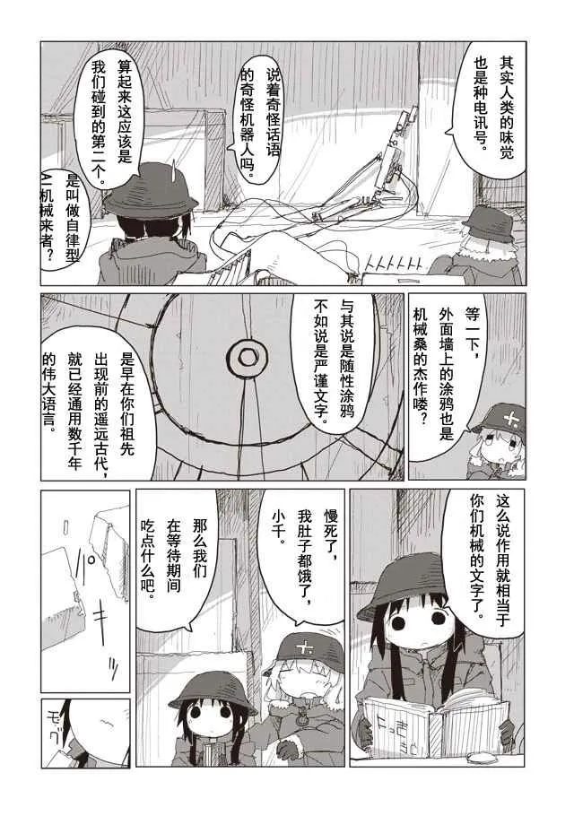 番外篇1 第4页
