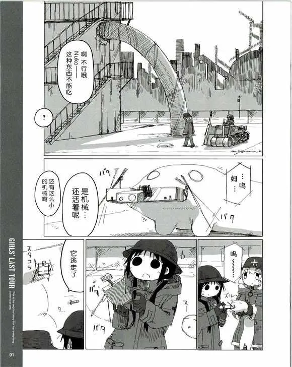 番外3 第1页
