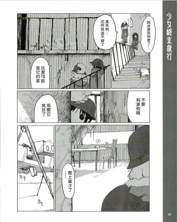 番外3 第2页