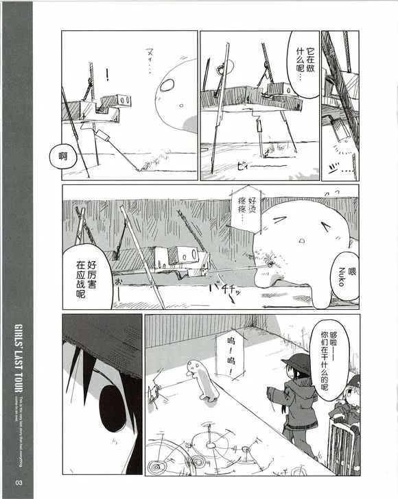 番外3 第3页