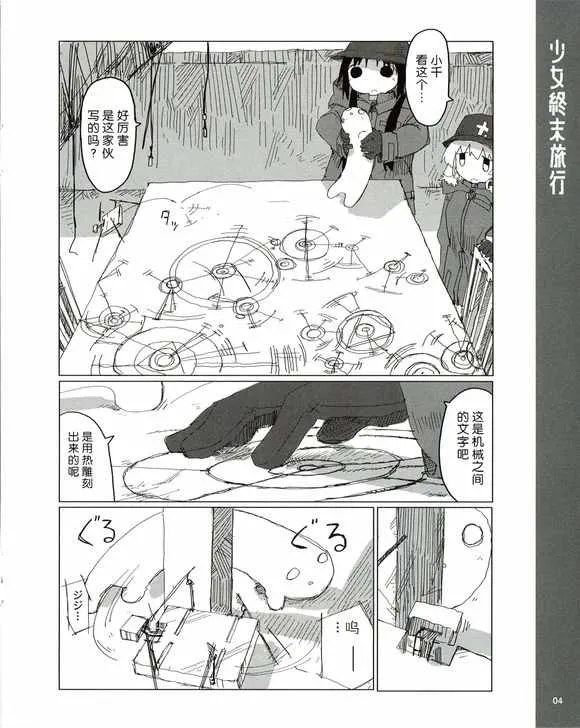 番外3 第4页