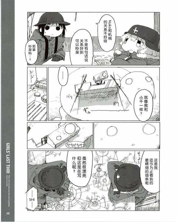 番外3 第5页