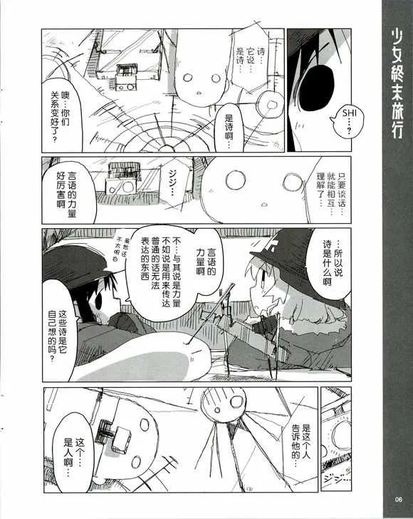 番外3 第6页