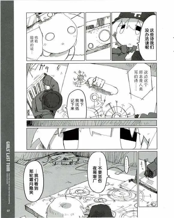 番外3 第7页