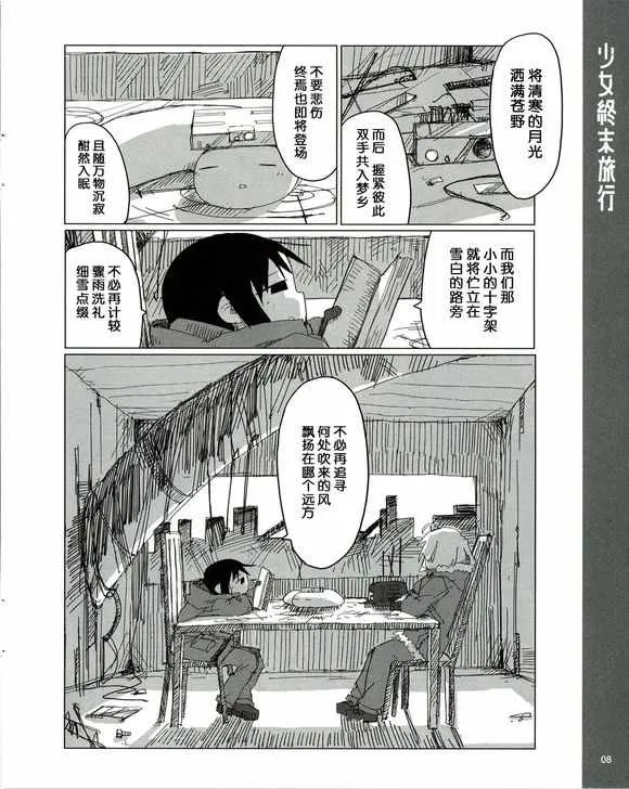 番外3 第8页