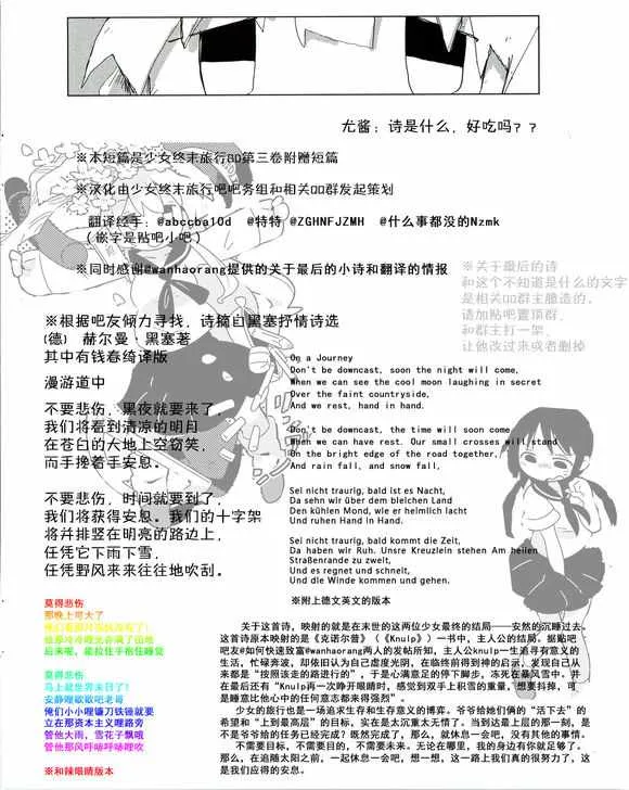 番外3 第9页