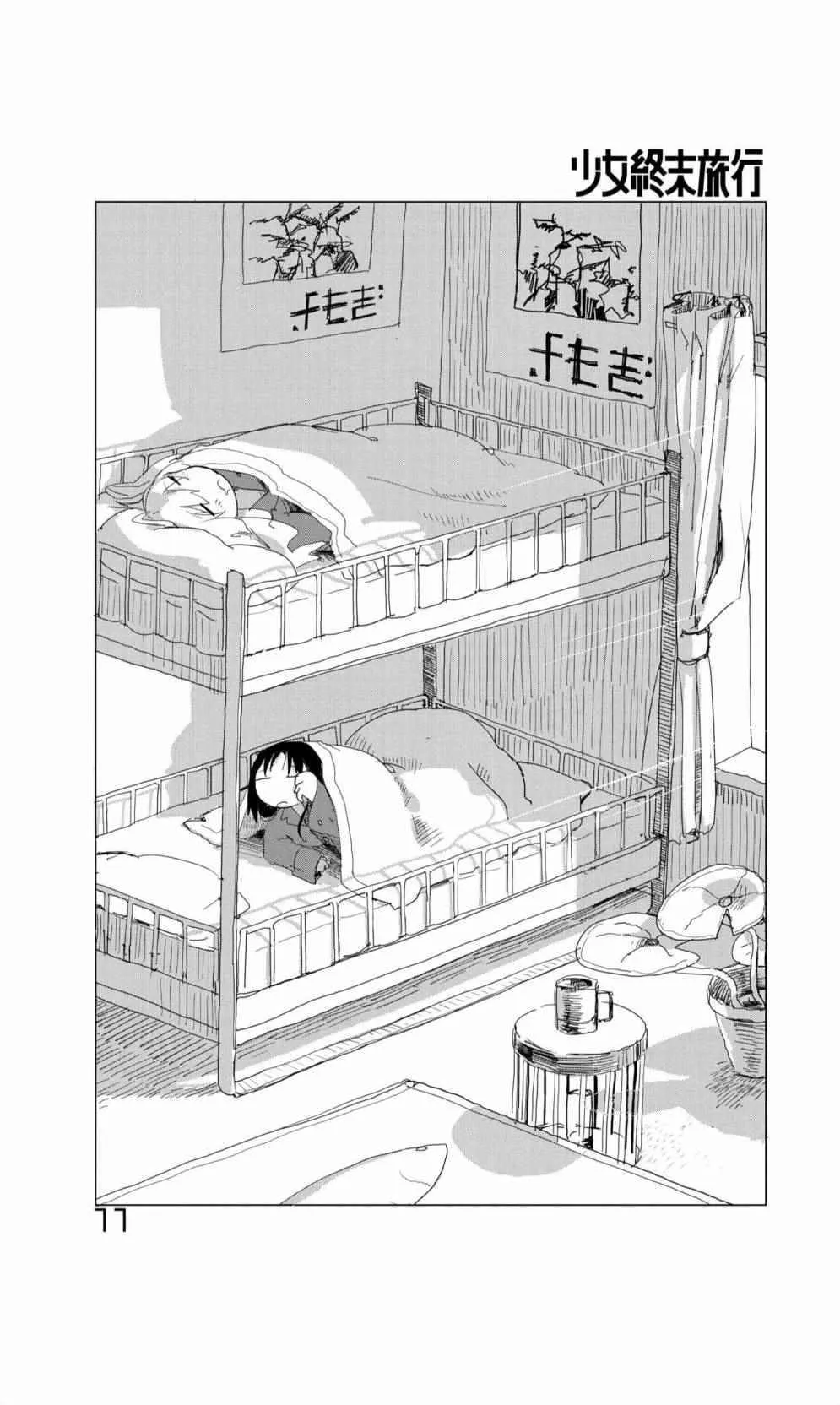 09下集 第1页