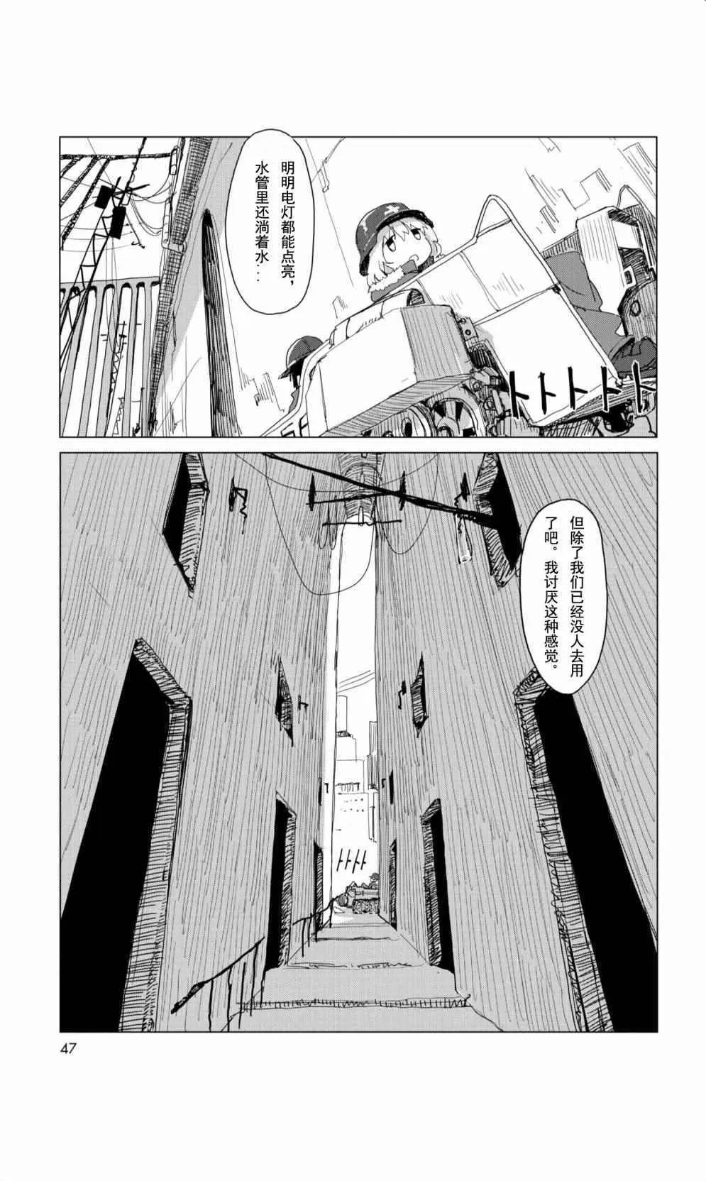 09下集 第4页