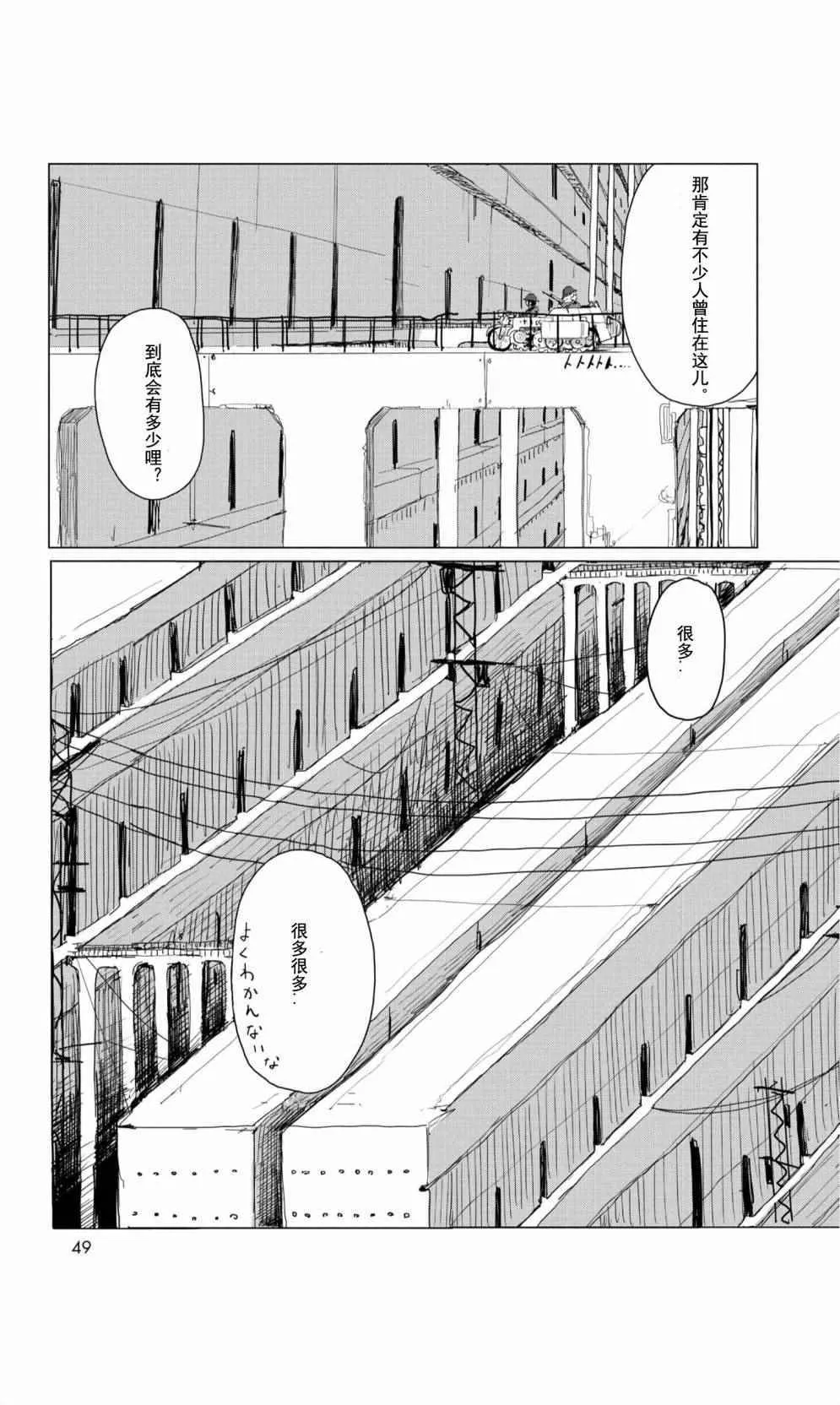 09下集 第6页