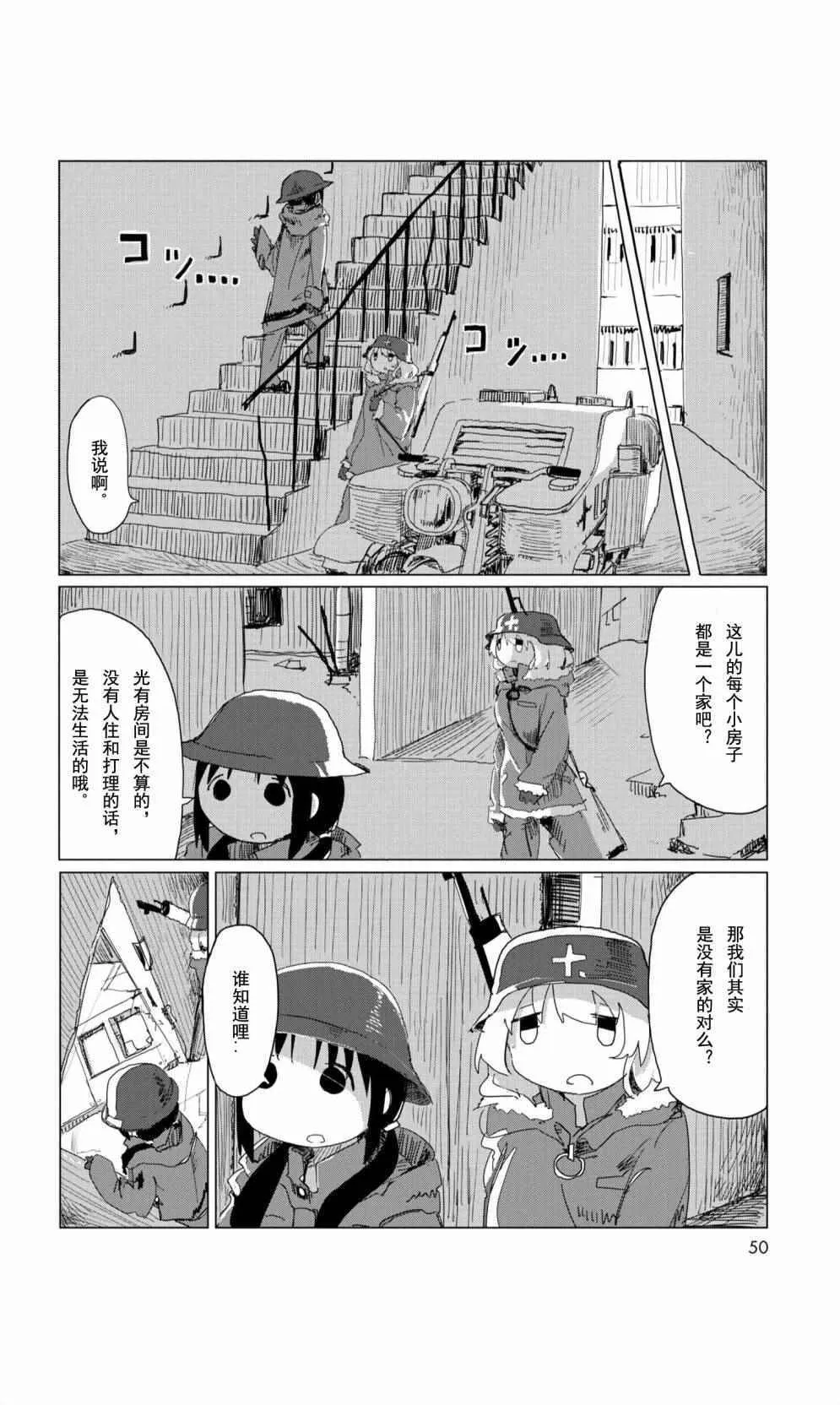 09下集 第7页