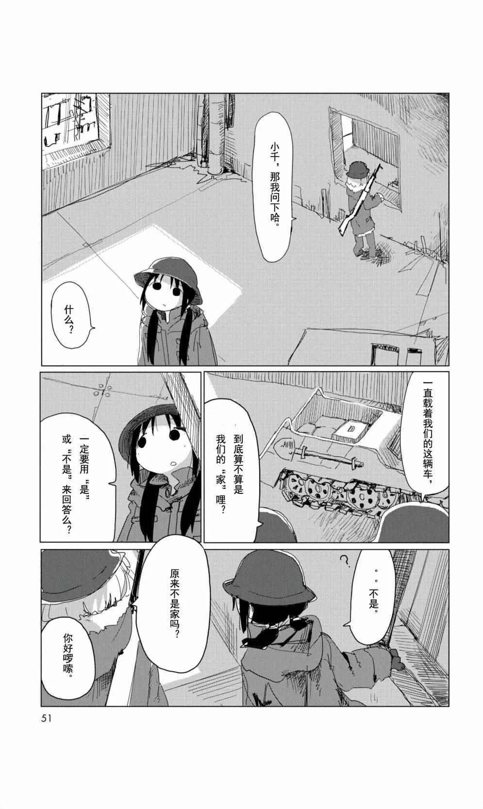 09下集 第8页