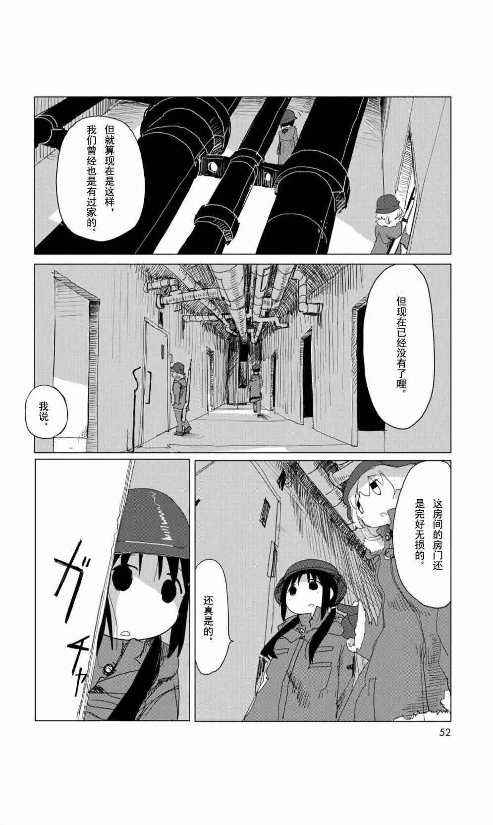 09下集 第9页
