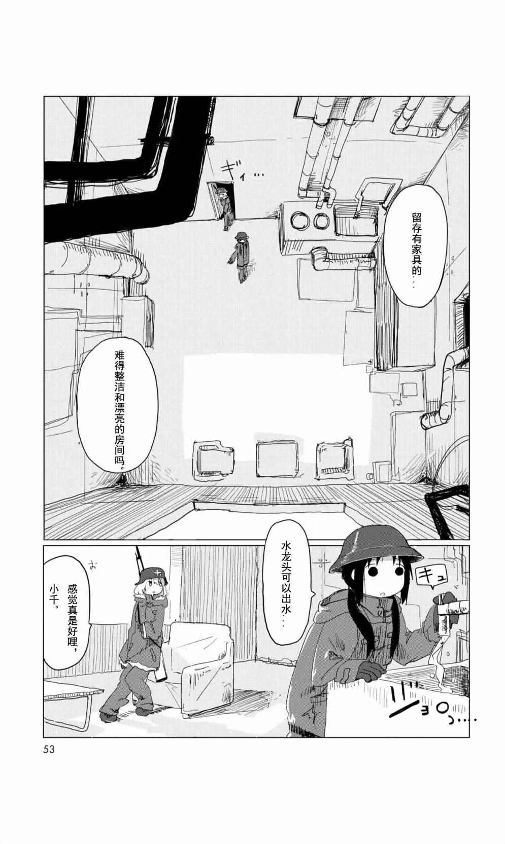 09下集 第10页