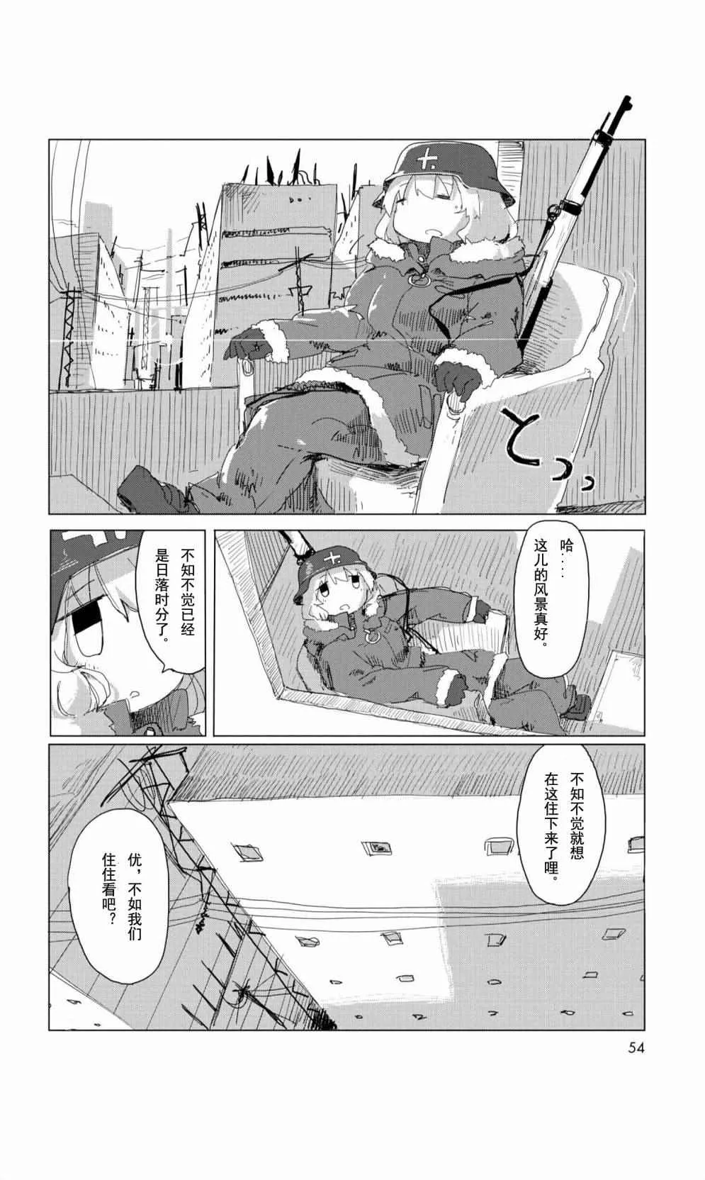 09下集 第11页