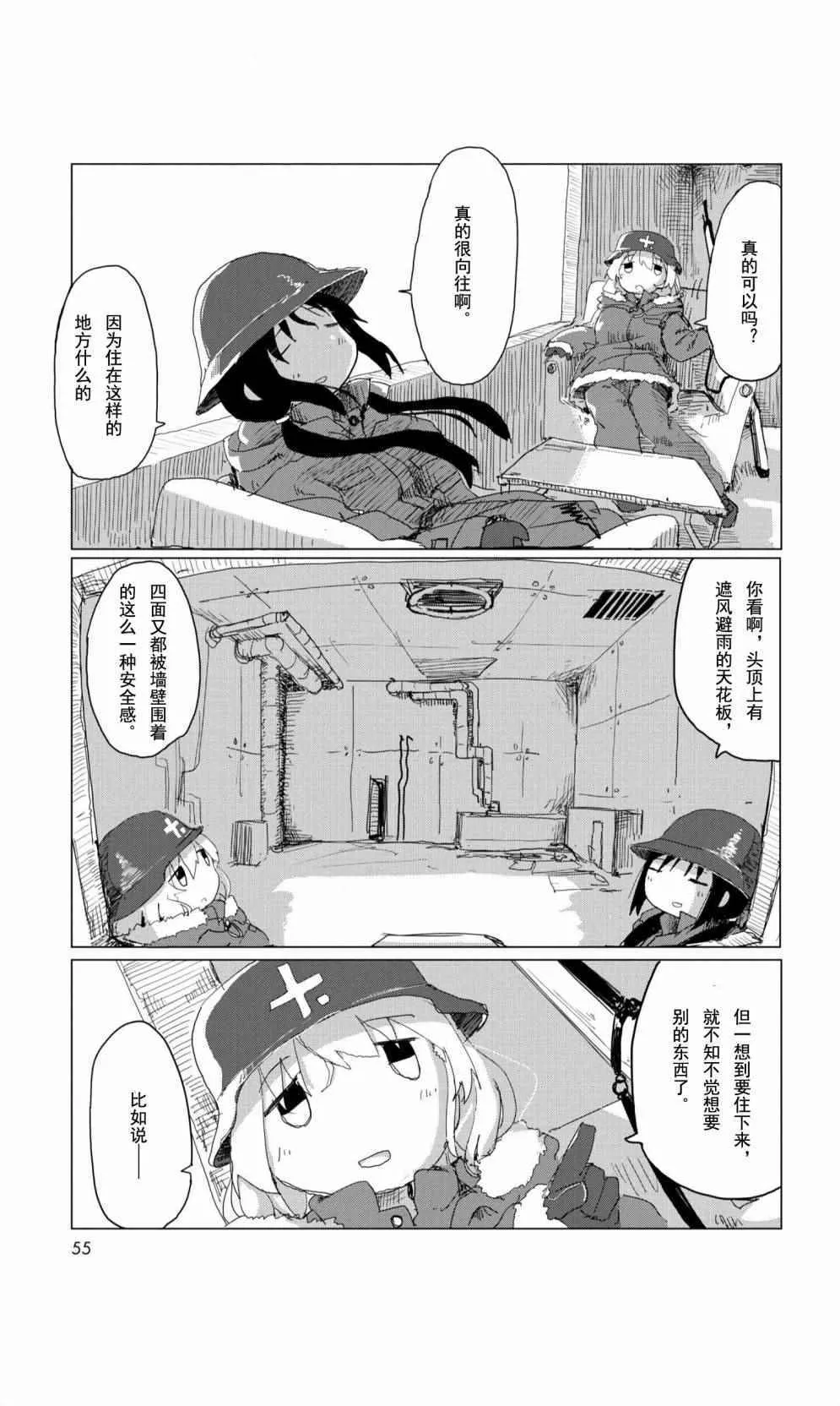 09下集 第12页